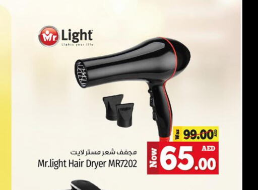 MR. LIGHT Hair Appliances  in كنز هايبرماركت in الإمارات العربية المتحدة , الامارات - الشارقة / عجمان
