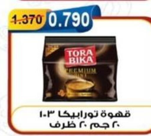TORA BIKA Coffee  in جمعية العقيلة التعاونية in الكويت - محافظة الأحمدي