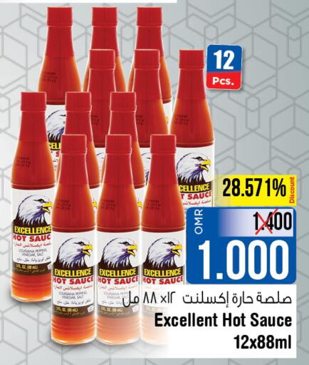  Hot Sauce  in لاست تشانس in عُمان - مسقط‎