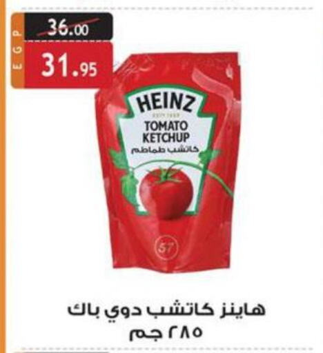 HEINZ Tomato Ketchup  in الرايه  ماركت in Egypt - القاهرة