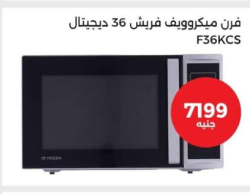  Microwave Oven  in المصريين جروب in Egypt - القاهرة