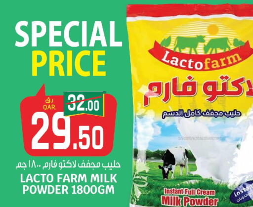  Milk Powder  in السعودية in قطر - الدوحة