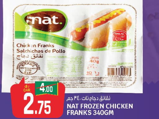 NAT Chicken Franks  in السعودية in قطر - الضعاين
