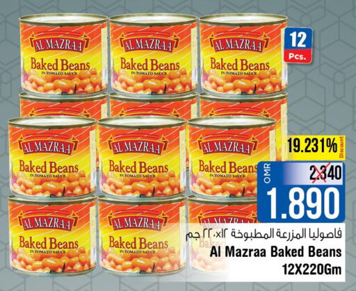  Baked Beans  in Last Chance in Oman - Muscat
