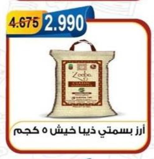  Basmati / Biryani Rice  in Egaila Cooperative Society in Kuwait - Ahmadi Governorate