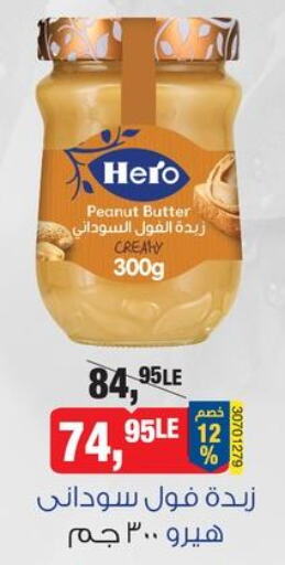 HERO Peanut Butter  in بيم ماركت in Egypt - القاهرة