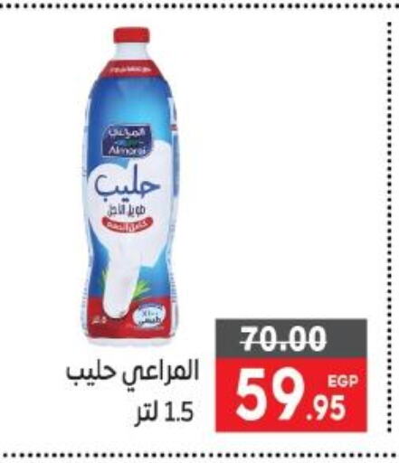 ALMARAI Long Life / UHT Milk  in بشاير هايبرماركت in Egypt - القاهرة