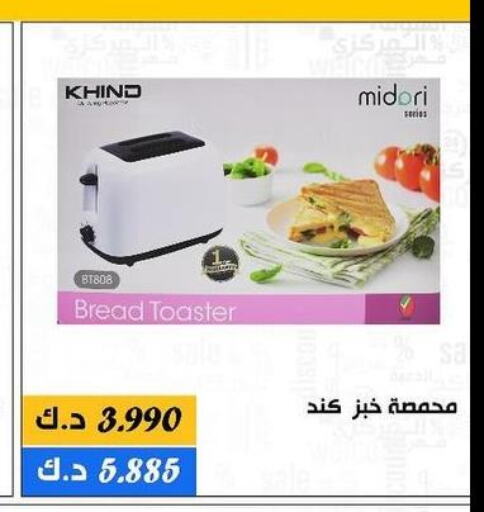 KHIND Toaster  in Daiya Society in Kuwait - Ahmadi Governorate