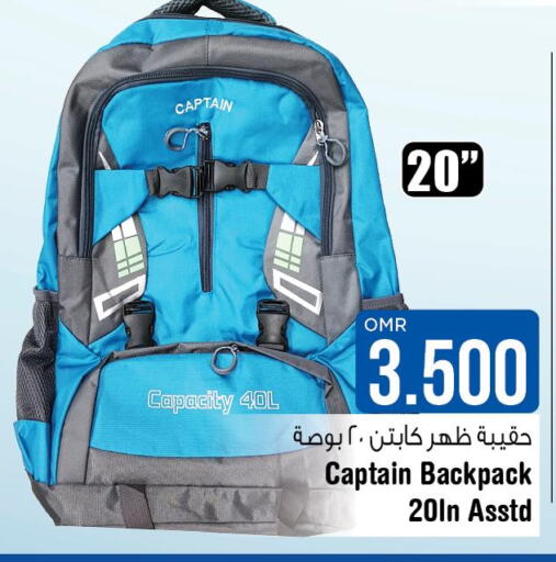  School Bag  in لاست تشانس in عُمان - مسقط‎