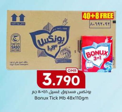 BONUX Detergent  in ك. الم. للتجارة in عُمان - مسقط‎