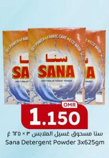  Detergent  in ك. الم. للتجارة in عُمان - مسقط‎