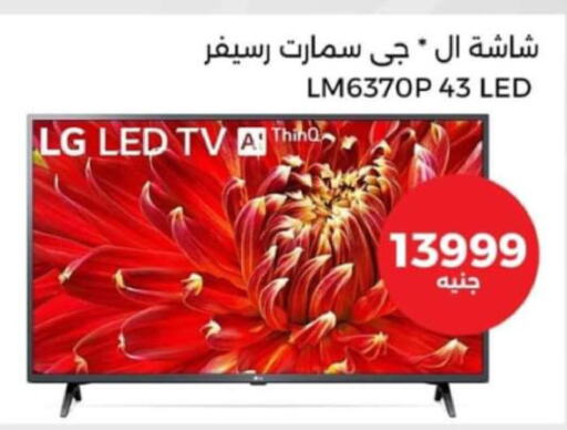 LG Smart TV  in المصريين جروب in Egypt - القاهرة