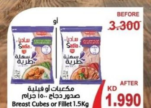 SADIA Chicken Fillet  in جمعية العقيلة التعاونية in الكويت - محافظة الأحمدي