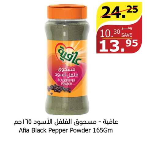 AFIA Spices / Masala  in Al Raya in KSA, Saudi Arabia, Saudi - Jazan