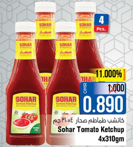  Tomato Paste  in Last Chance in Oman - Muscat