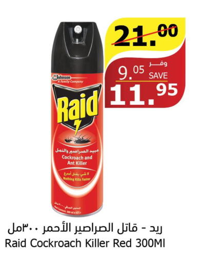 RAID   in Al Raya in KSA, Saudi Arabia, Saudi - Al Bahah