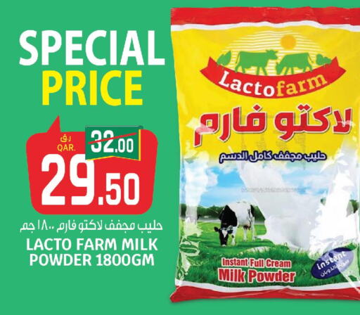  Milk Powder  in كنز ميني مارت in قطر - الريان