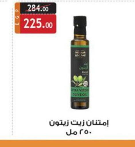  Olive Oil  in الرايه  ماركت in Egypt - القاهرة