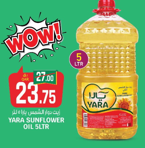  Sunflower Oil  in السعودية in قطر - الريان