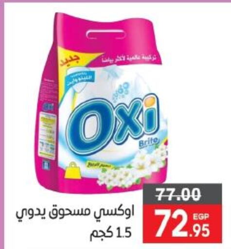OXI Bleach  in بشاير هايبرماركت in Egypt - القاهرة