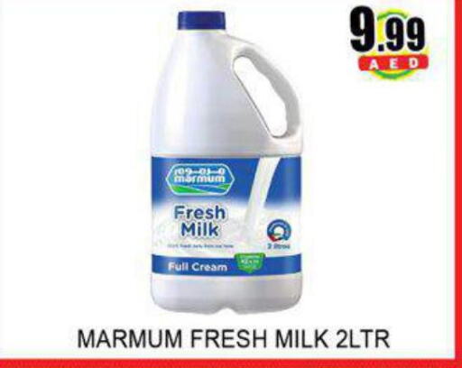 MARMUM Fresh Milk  in لكي سنتر in الإمارات العربية المتحدة , الامارات - الشارقة / عجمان