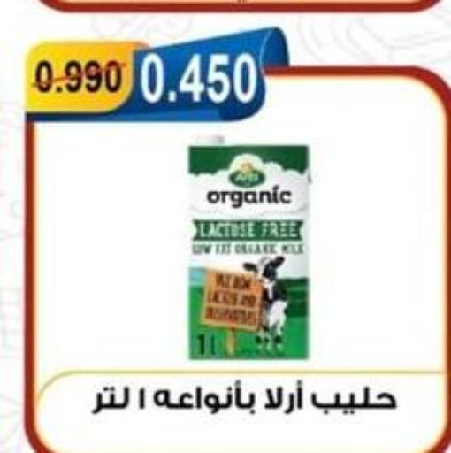  Organic Milk  in جمعية العقيلة التعاونية in الكويت - محافظة الأحمدي