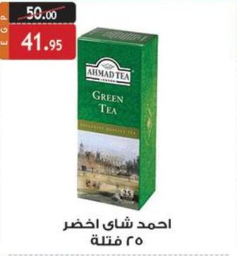 AHMAD TEA Green Tea  in الرايه  ماركت in Egypt - القاهرة