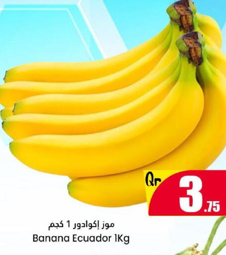  Banana  in دانة هايبرماركت in قطر - الوكرة