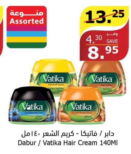 VATIKA Hair Cream  in الراية in مملكة العربية السعودية, السعودية, سعودية - مكة المكرمة