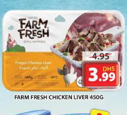FARM FRESH Chicken Liver  in Grand Hyper Market in UAE - Sharjah / Ajman