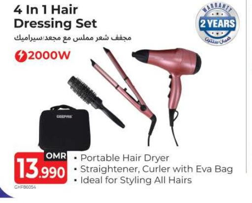  Hair Appliances  in ك. الم. للتجارة in عُمان - مسقط‎