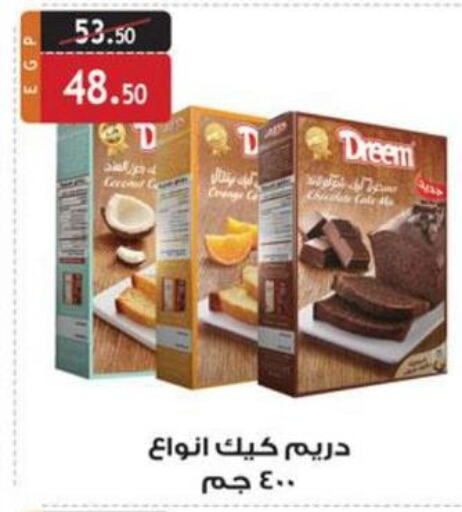 DREEM Cake Mix  in الرايه  ماركت in Egypt - القاهرة
