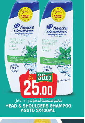 HEAD & SHOULDERS Shampoo / Conditioner  in كنز ميني مارت in قطر - الضعاين