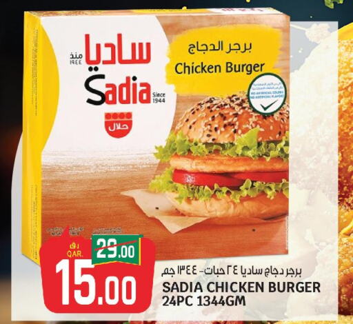 SADIA Chicken Burger  in Saudia Hypermarket in Qatar - Al-Shahaniya