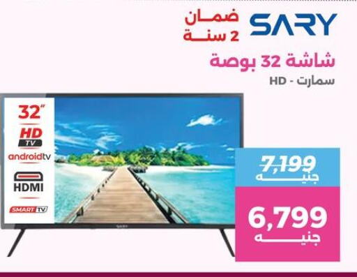  Smart TV  in Raneen in Egypt - Cairo