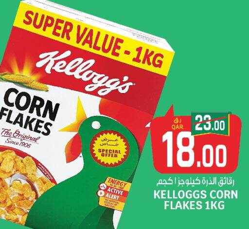KELLOGGS Corn Flakes  in Saudia Hypermarket in Qatar - Al Rayyan