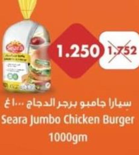 SEARA Chicken Burger  in جمعية العقيلة التعاونية in الكويت - محافظة الأحمدي
