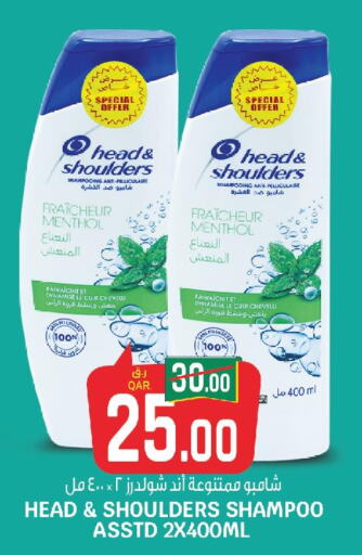 HEAD & SHOULDERS Shampoo / Conditioner  in Saudia Hypermarket in Qatar - Umm Salal