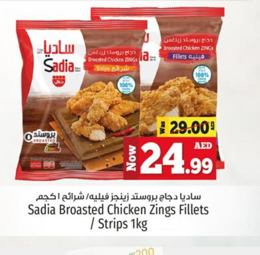 SADIA Chicken Strips  in Kenz Hypermarket in UAE - Sharjah / Ajman