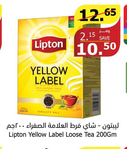 Lipton   in الراية in مملكة العربية السعودية, السعودية, سعودية - الطائف