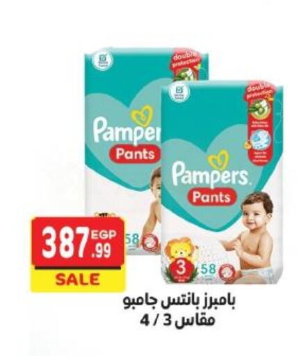 Pampers   in Bashayer hypermarket in Egypt - Cairo