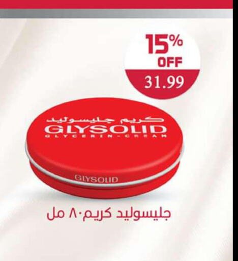 GLYSOLID Face cream  in السلطان هايبرماركت in Egypt - القاهرة