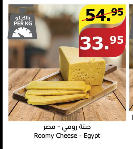  Roumy Cheese  in الراية in مملكة العربية السعودية, السعودية, سعودية - أبها