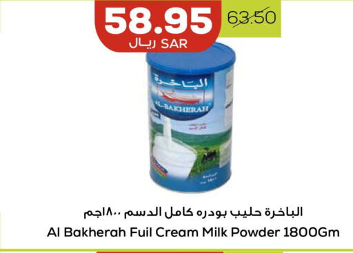  Milk Powder  in أسواق أسترا in مملكة العربية السعودية, السعودية, سعودية - تبوك