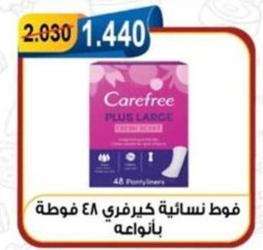Carefree   in جمعية العقيلة التعاونية in الكويت - محافظة الأحمدي