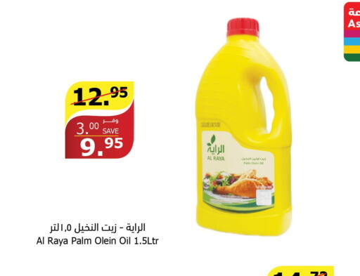  Palm Oil  in Al Raya in KSA, Saudi Arabia, Saudi - Jazan