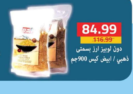  White Rice  in السلطان هايبرماركت in Egypt - القاهرة
