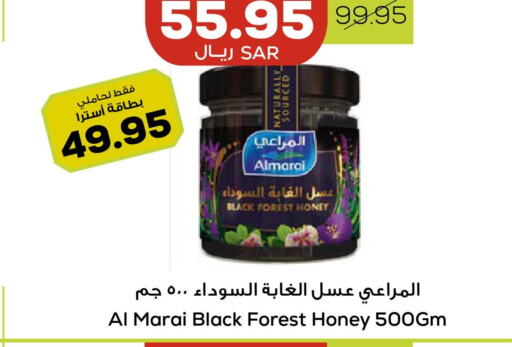 ALMARAI Honey  in أسواق أسترا in مملكة العربية السعودية, السعودية, سعودية - تبوك