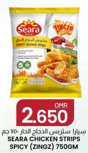 SEARA Chicken Strips  in ك. الم. للتجارة in عُمان - مسقط‎