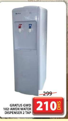 GRATUS Water Dispenser  in جراند هايبر ماركت in الإمارات العربية المتحدة , الامارات - دبي